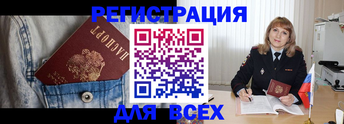 купить прописку в Азнакаево