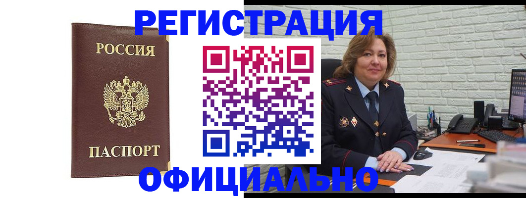 прописка в Азнакаево