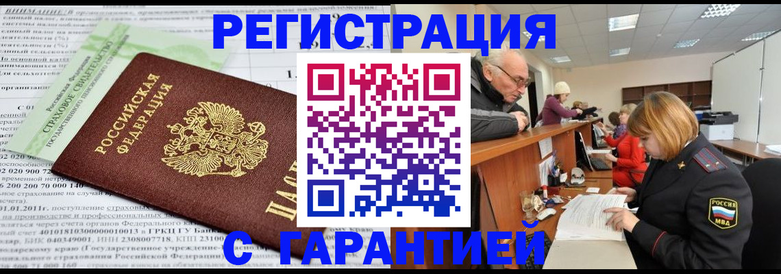 временная прописка в Азнакаево