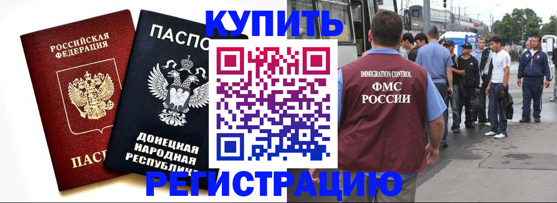 временная регистрация недорого в Азнакаево