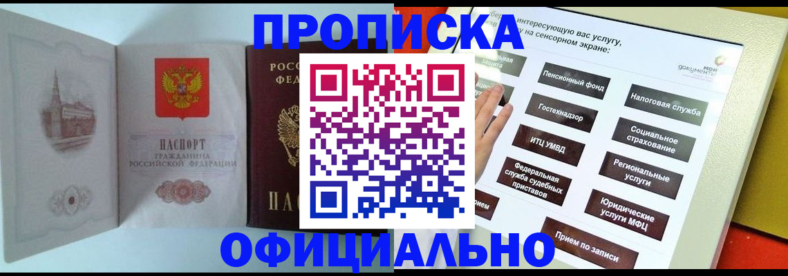 временная регистрация для всех в Азнакаево